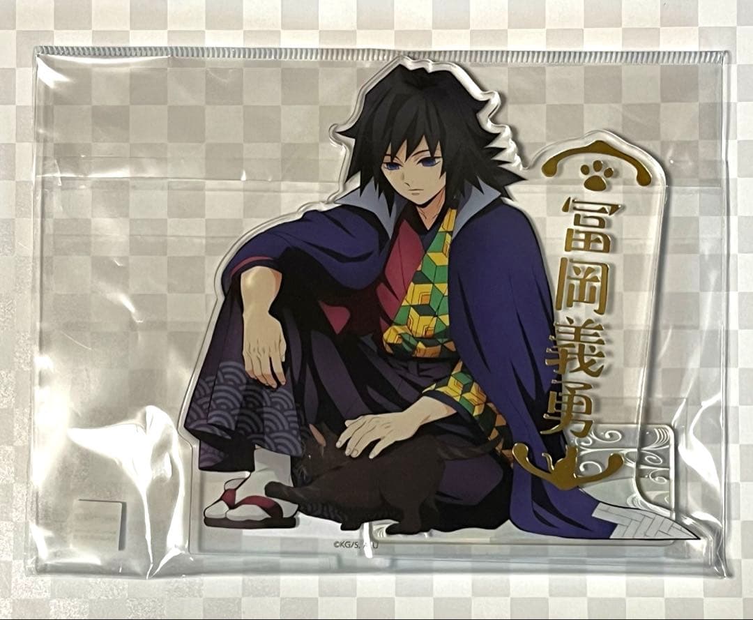鬼滅の刃 冨岡義勇 ナンジャタウン 猫との穏やかな日々 アクリル
