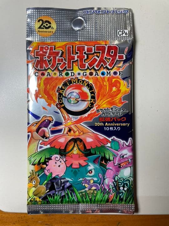 新品未開封】ポケモンカード20周年記念パック 拡張パック - メルカリ