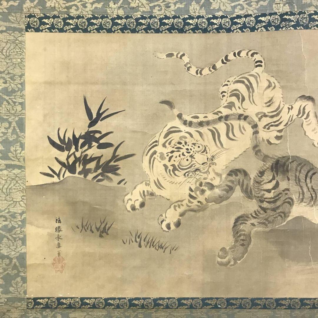 真作/狩野安信/狩野永真/虎図/トラ/阿吽/花鳥図/掛軸☆宝船☆AK-856