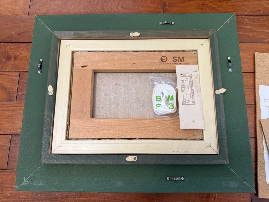 120.「雪の無い白馬」髙橋一善 油絵