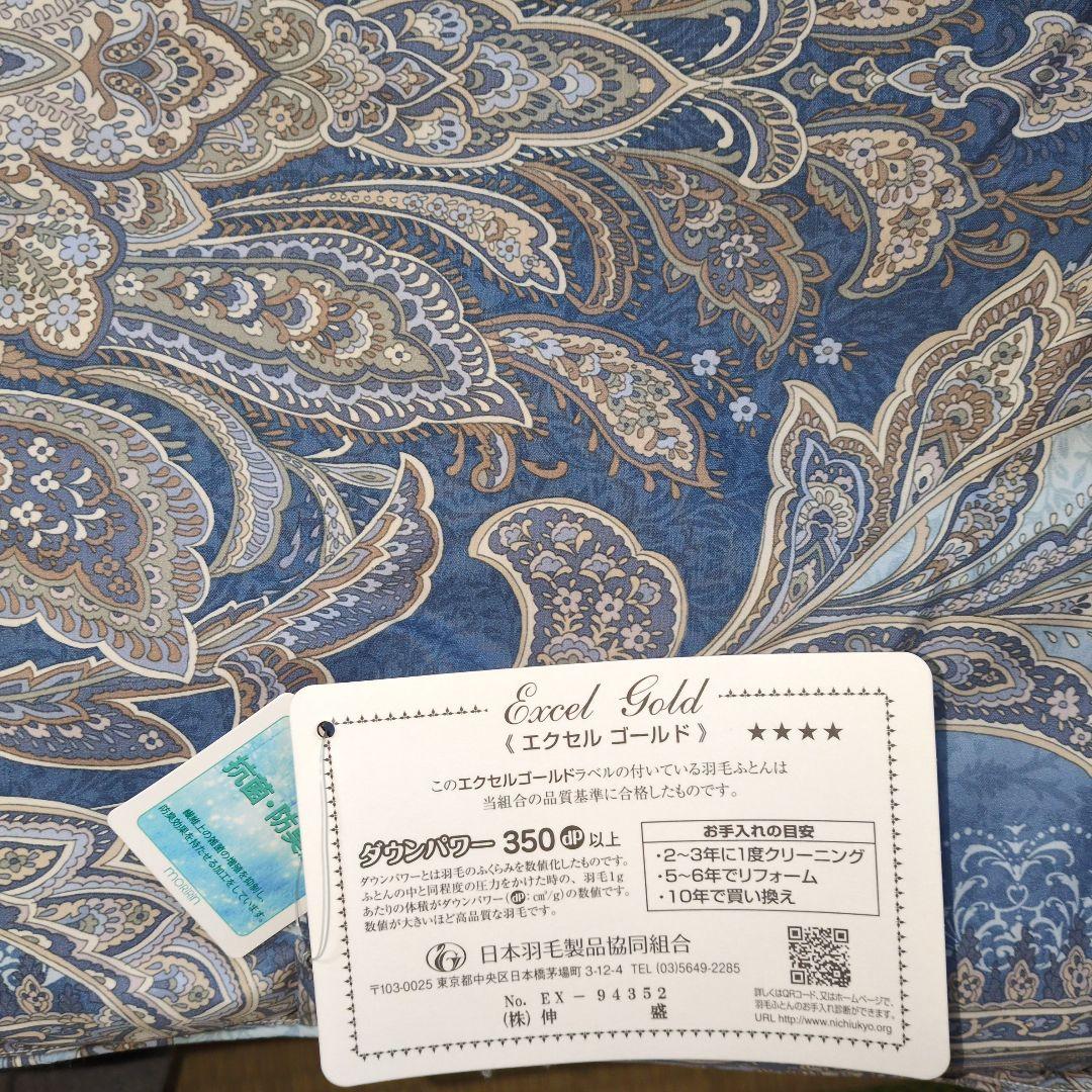 【新品未使用】モリリン ヨーロッパ産ダウン85％羽毛布団　シングルロング