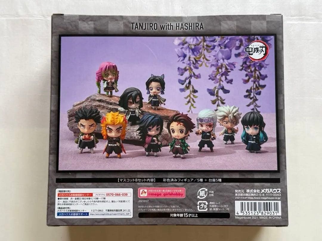 鬼滅の刃　炭治郎と仲間たち　炭治郎と柱たちＡＢ　全３種類セット