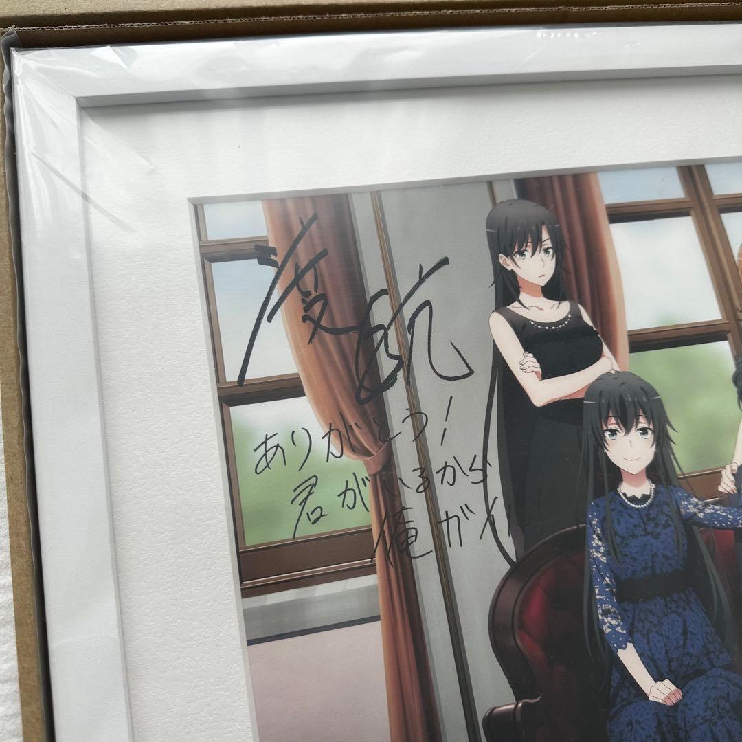 やはり俺の青春ラブコメはまちがっている 複製サイン入り複製原画