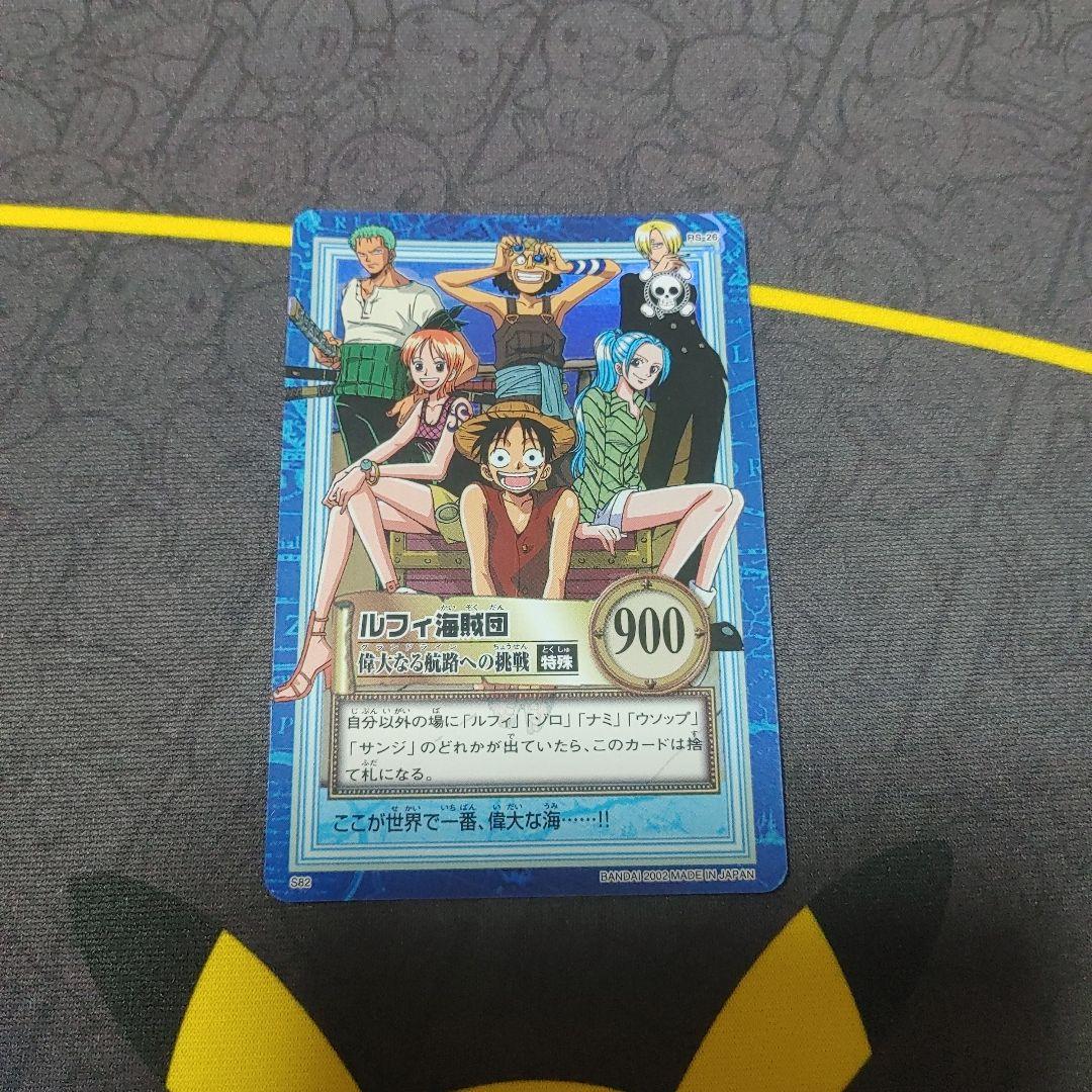 ワンピース カードダス ハイパーバトル ルフィ海賊団 グランドラインへ