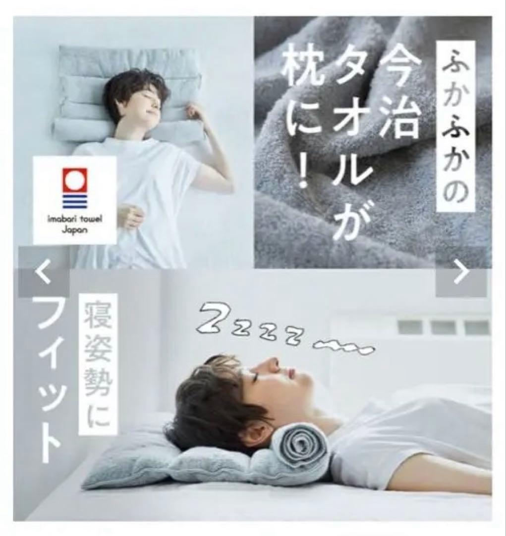 今治タオル　枕　新色コバルトブルー　専用ポール付属