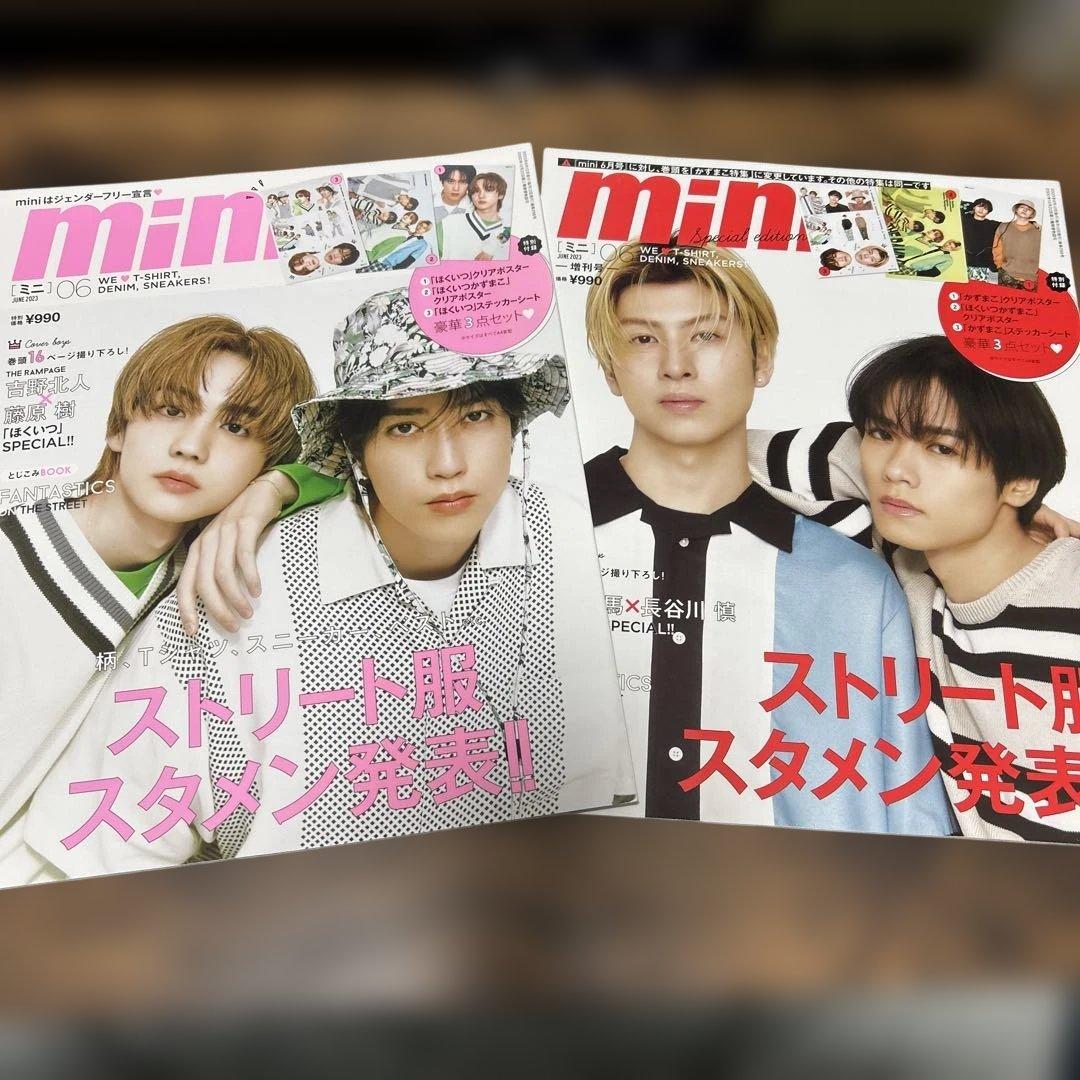 THERAMPAGE 川村壱馬 吉野北人 藤原樹 長谷川慎 雑誌 - メルカリ