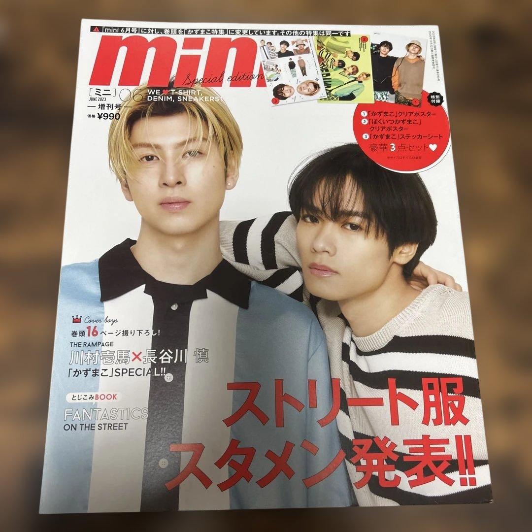 THERAMPAGE 川村壱馬 吉野北人 藤原樹 長谷川慎 雑誌 - メルカリ