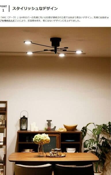 美品　LED シーリングライト おしゃれ 4灯 天井照明 モダン