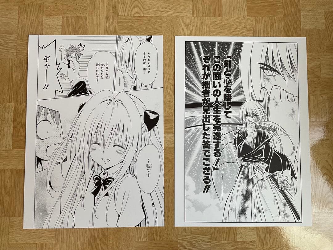 ジャンプ流!登場作家セレクション 複製原稿(a4版)25枚セット