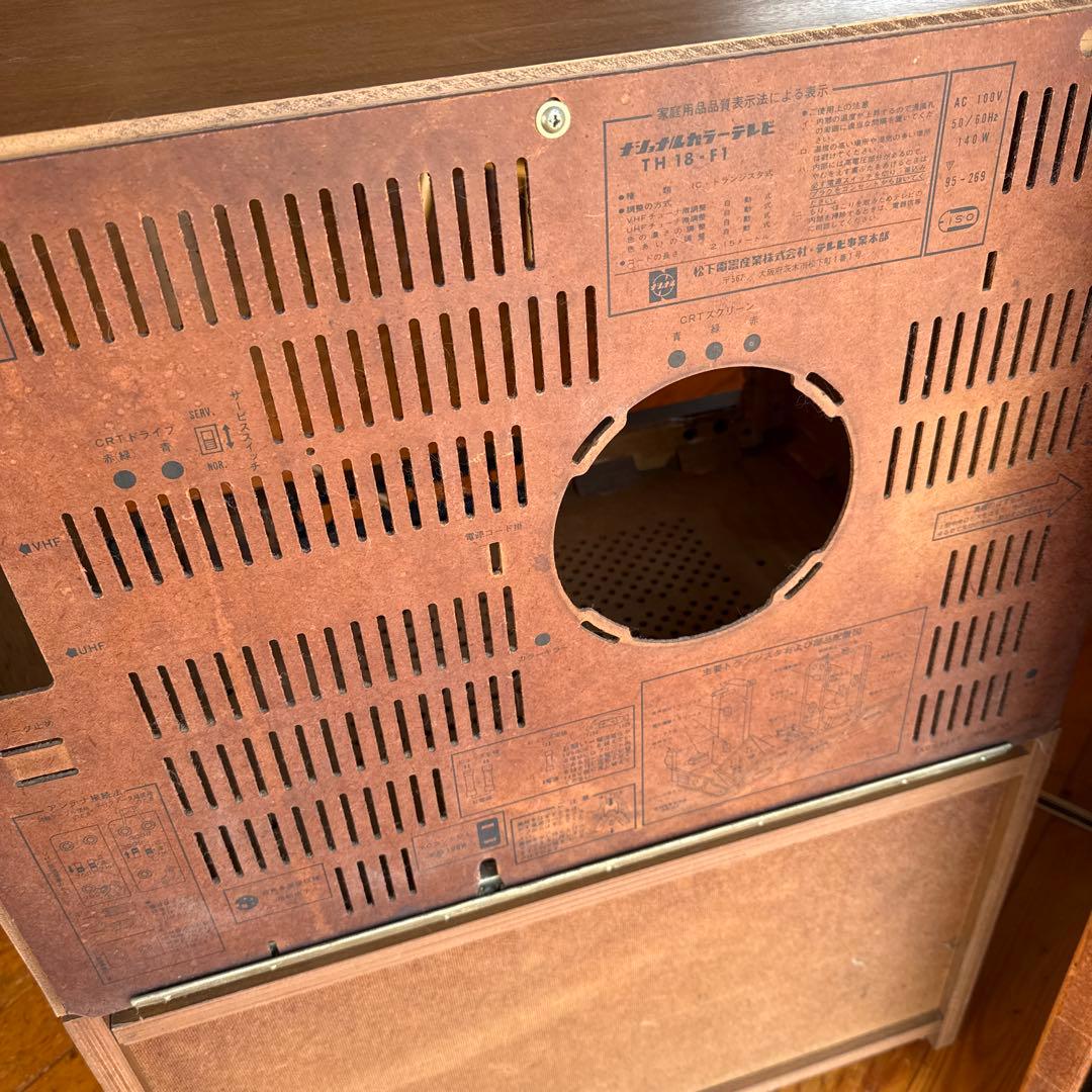 National レトロ　テレビ台