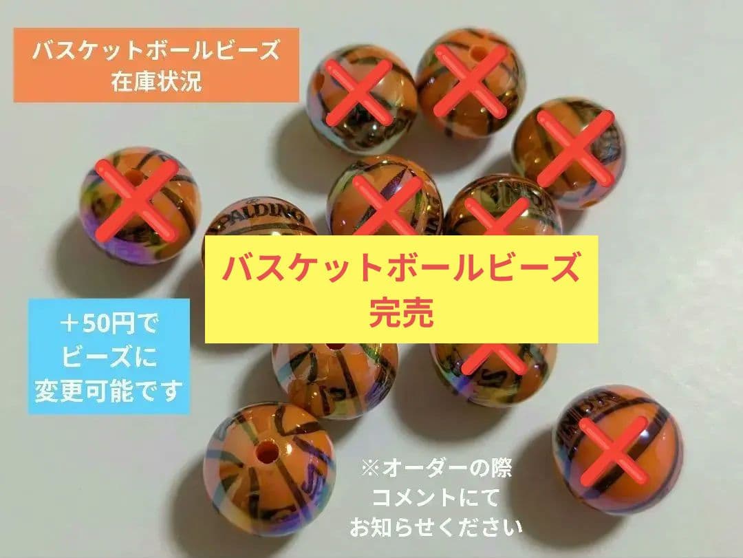 オーダー☆ハンドメイド バスケットボール フェルト お守り 部活お守り