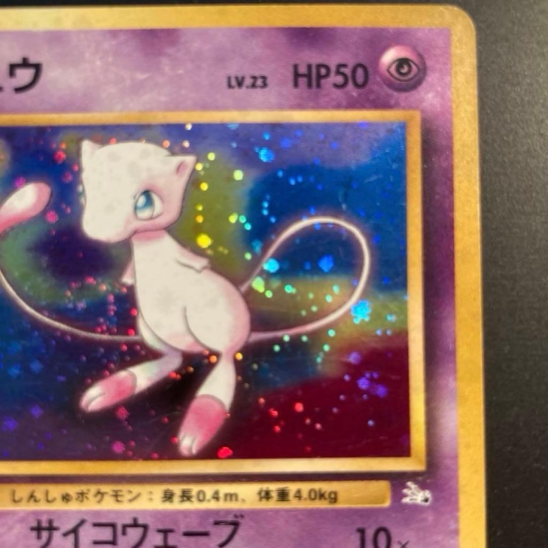 旧裏】ミュウ ☆ 第3弾拡張パック 化石の秘密 - メルカリ