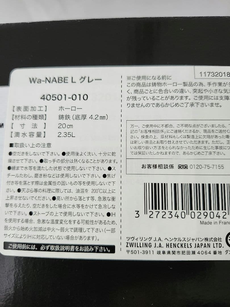 新品未使用　staub　ストウブワナベ　Wa-NABE　L20cm　グレー