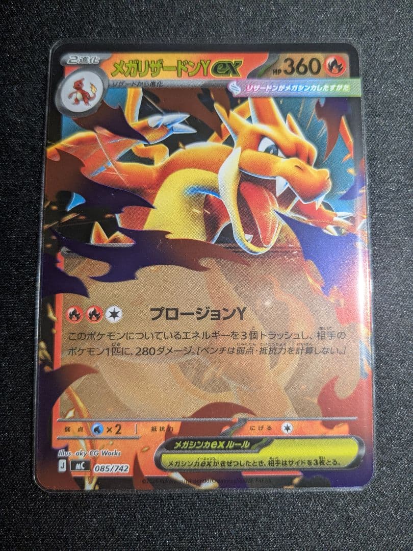 スタートデッキ100 メガリザードンY EX 001/100 - メルカリ