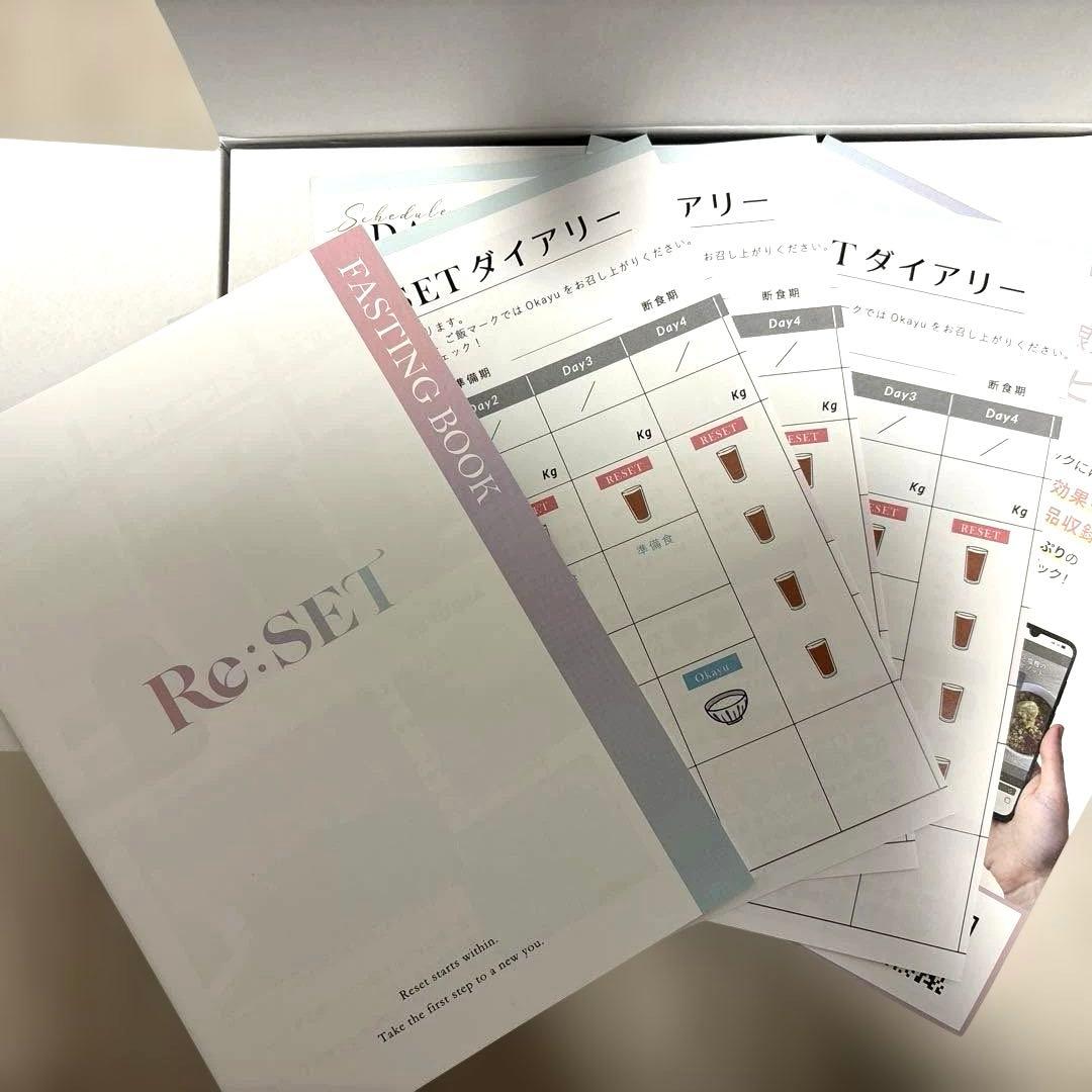 RESET ファスティング　おまとめ3本セット