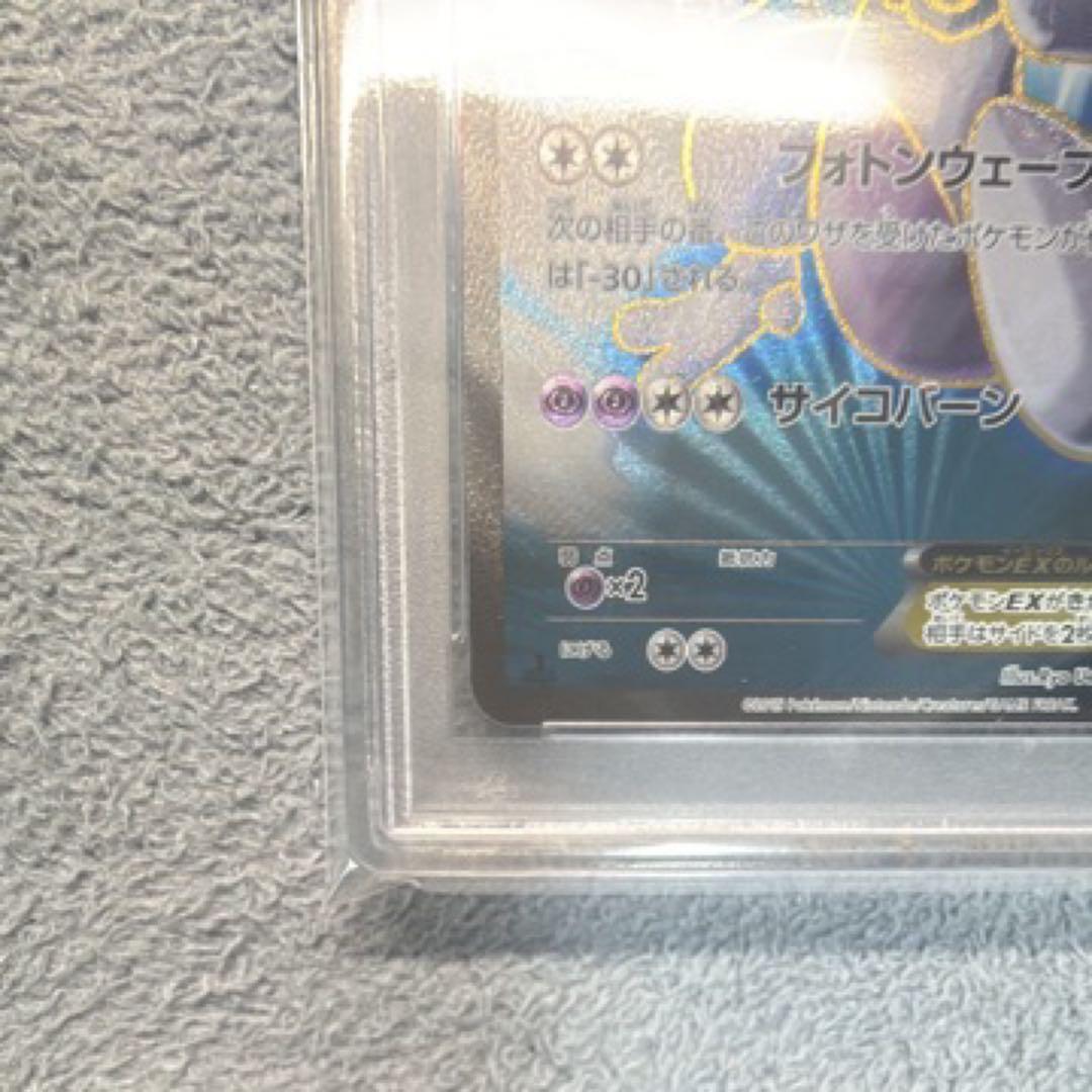 ミュウツーEX SR XY8 青い衝撃 062/059 psa10