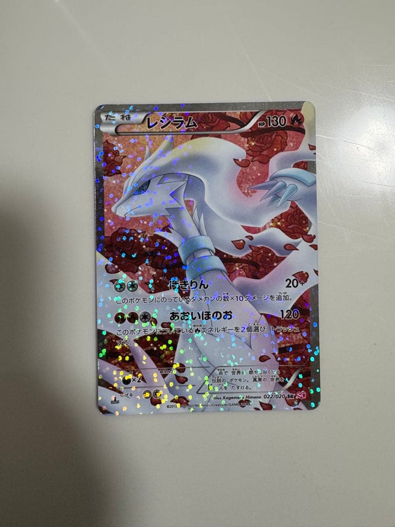 値段交渉⭕️〗ブースターEX RR CP3 ポケキュンコレクション007/032