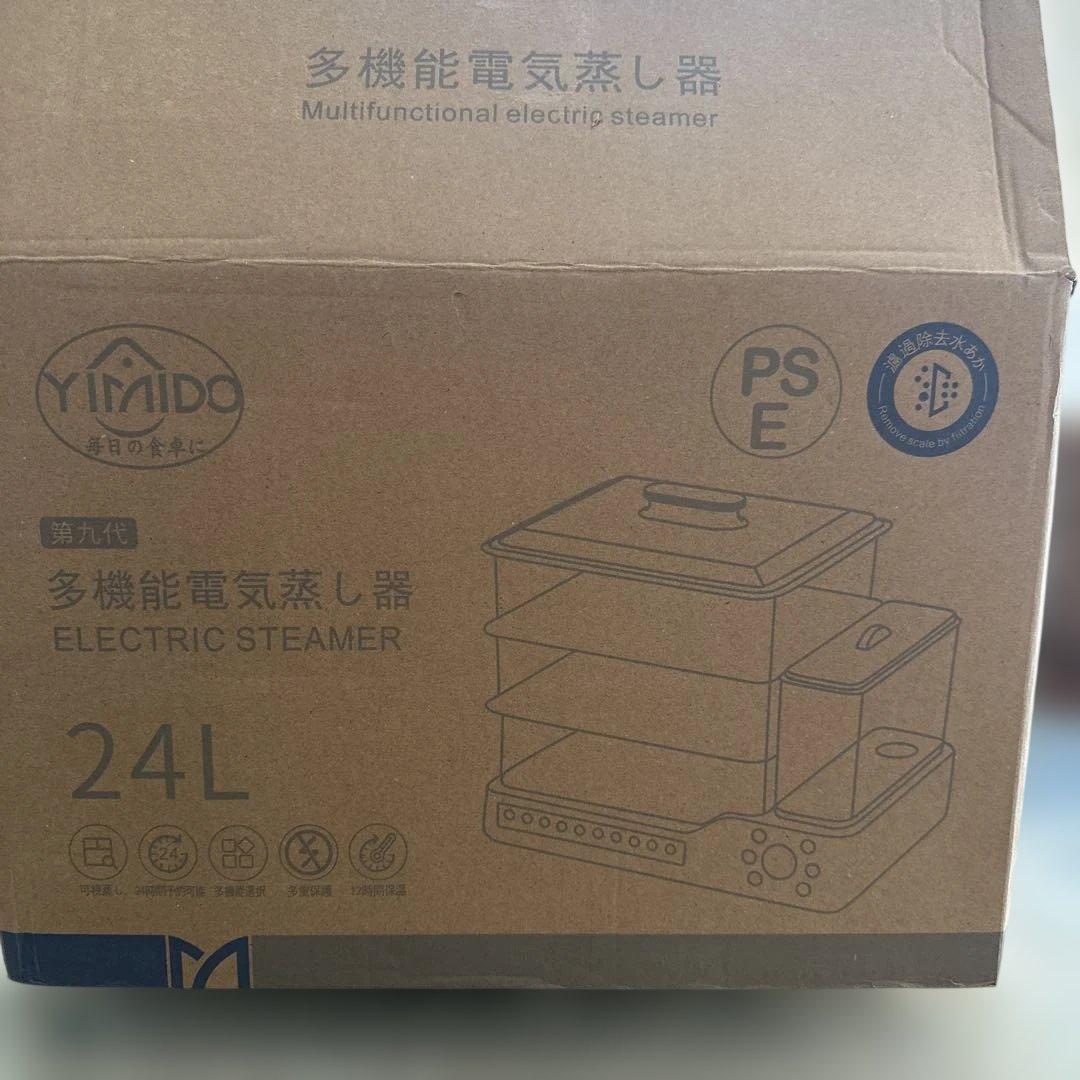 オプションのステンレス板！24L 家族向け電気蒸し器