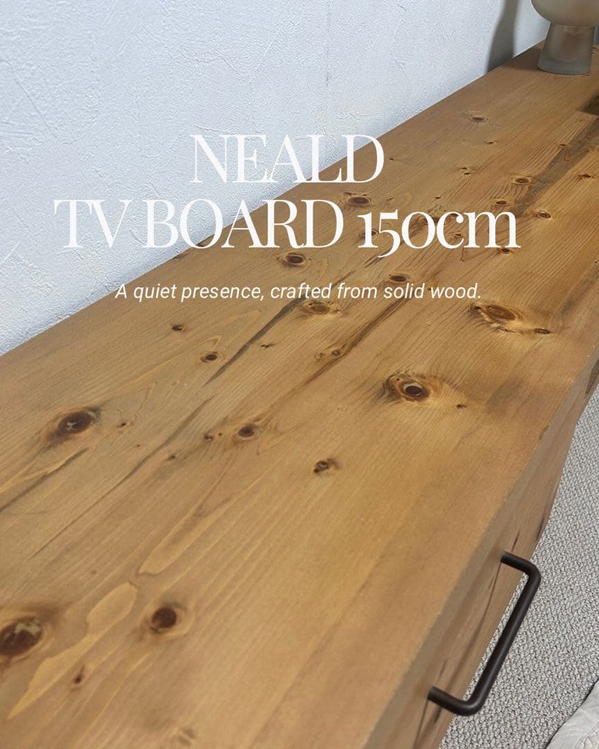大幅値下げ中！NEALDテレビボード 150cm 無垢材 ブラウン 北欧