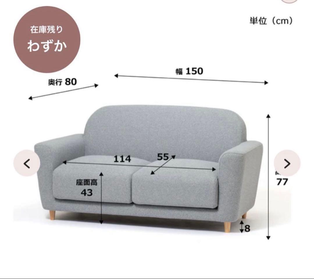 期間限定2月末迄【Francfrancソファ】フランフラン コリーヌ ソファ