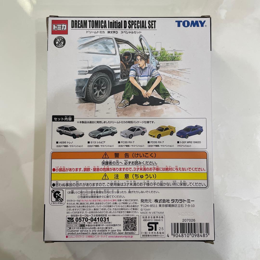 ドリームトミカ 頭文字D スペシャルセット　30周年記念大阪オートメッセ2026