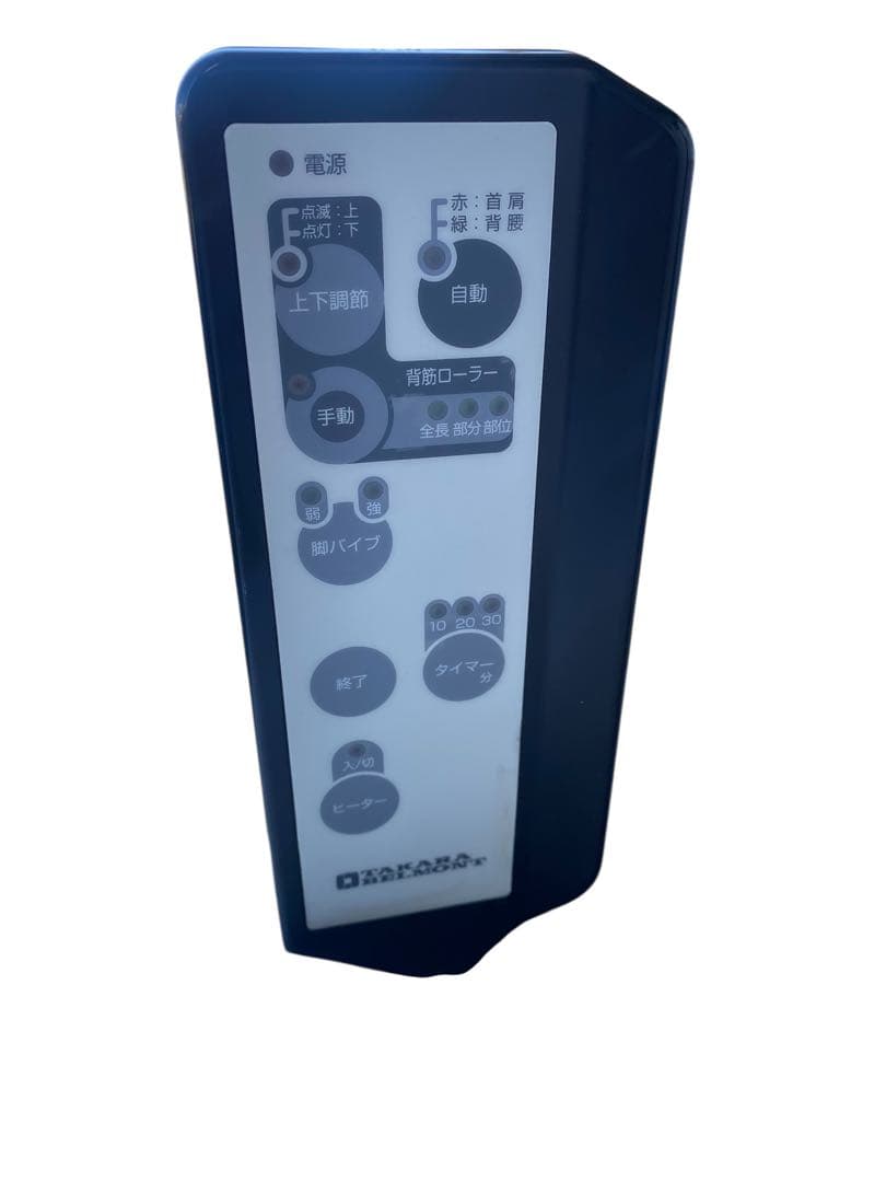 ホワイト マッサージチェア リモコン付き　エステ用