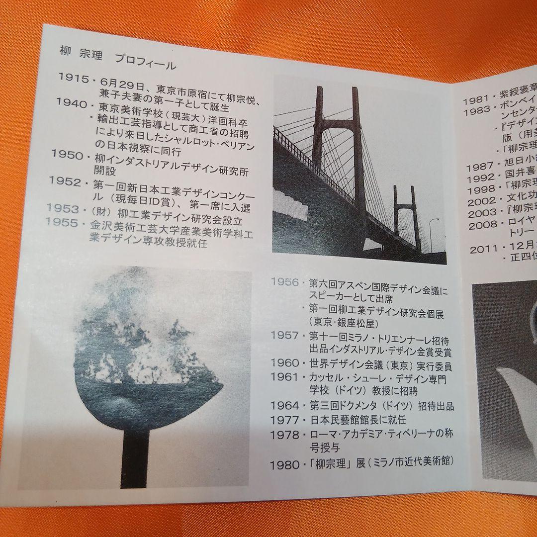 柳宗理　パスタパン　２２cm　ステンレス