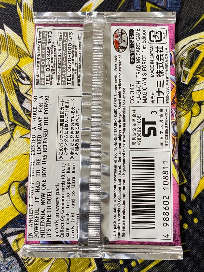遊戯王 MAGICIAN'S FORCE 旧アジア版 1st 未開封 1パック - メルカリ