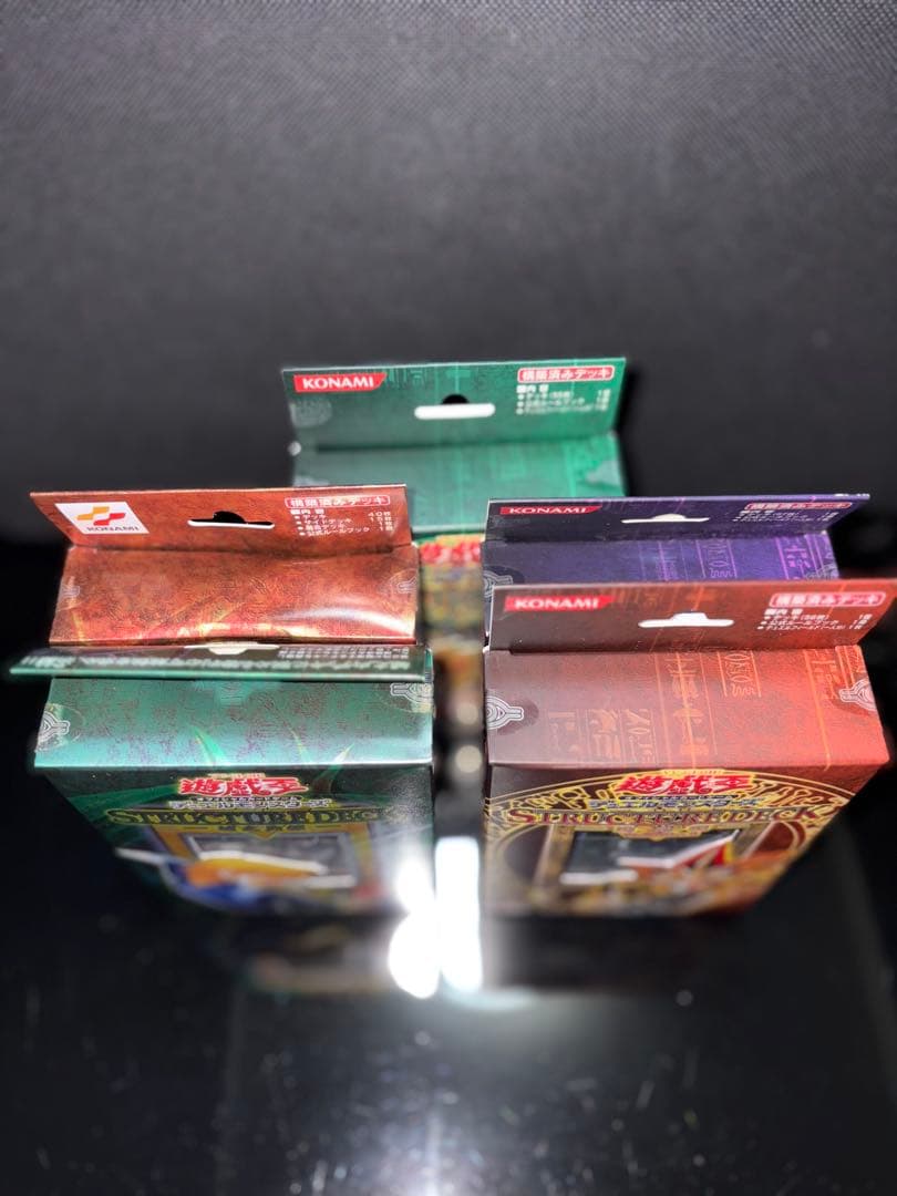 未開封 遊戯王 ストラクチャーデッキ vol.1 vol.2 5種 - メルカリ