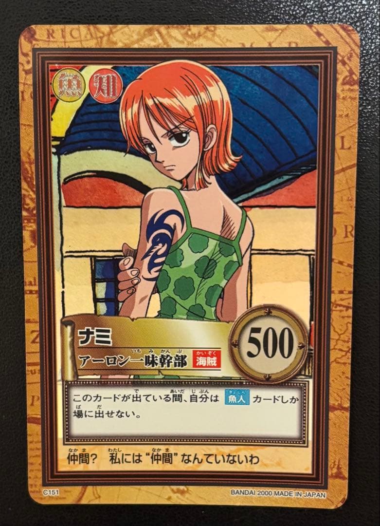 ワンピースカード カードダス ナミ9枚まとめ - メルカリ