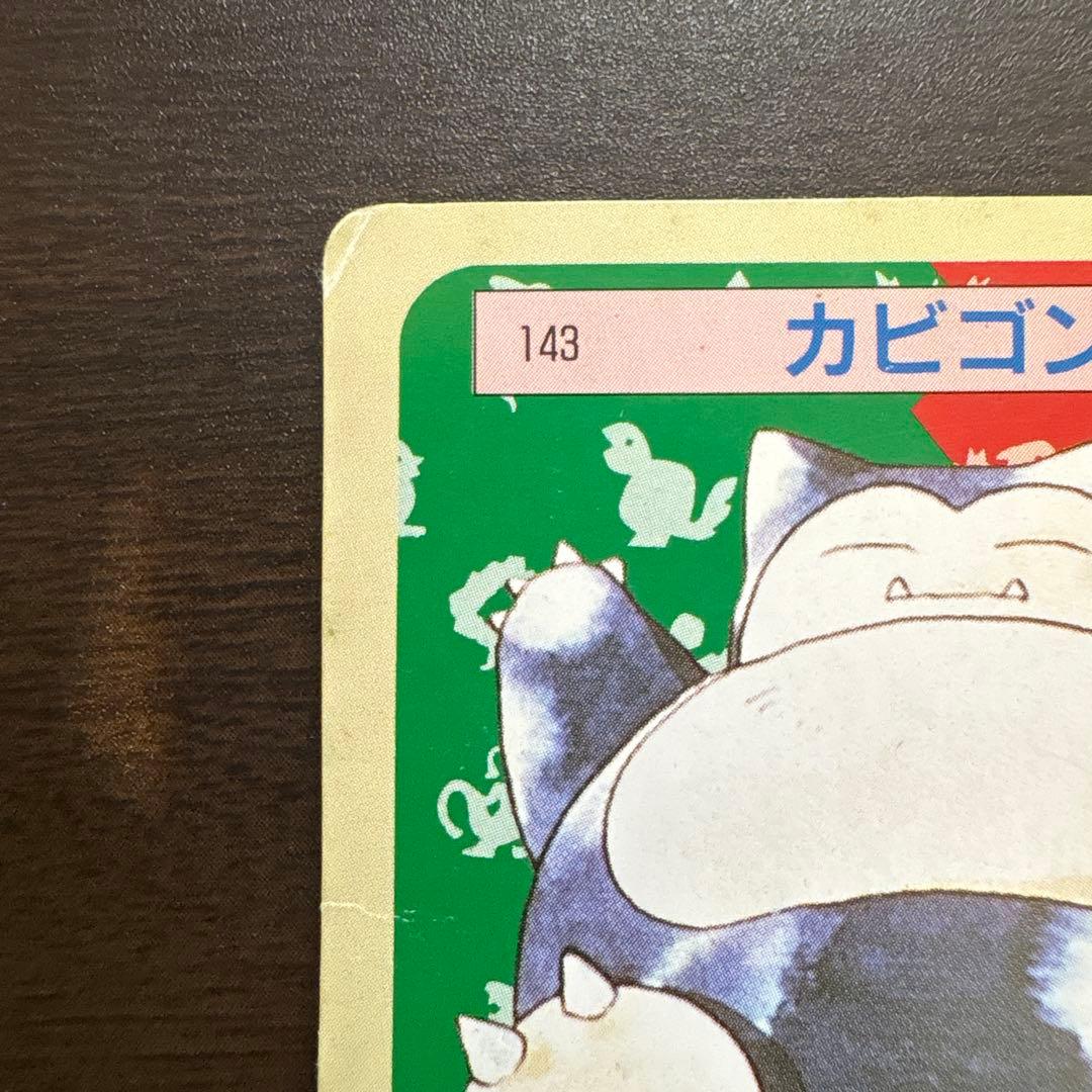 トップサン カビゴン 赤緑 ポケモンカード - メルカリ