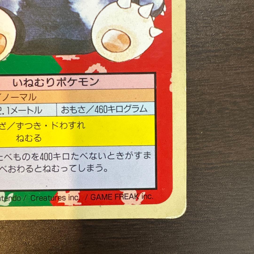 トップサン カビゴン 赤緑 ポケモンカード - メルカリ