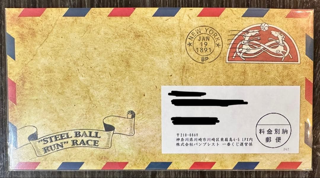 一番くじ キャンペーン当選品 ジョジョ スティールボールラン 優勝認定 SBR