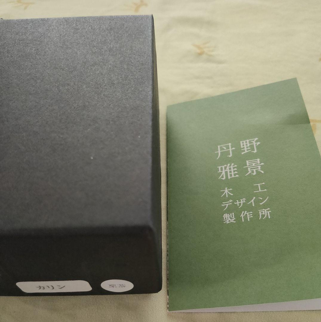 木製リングケース 指輪入ツイン　丹野製作所
