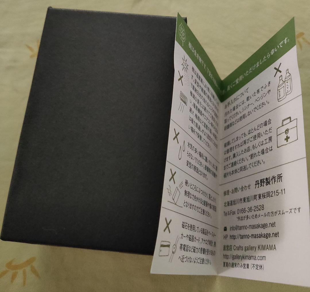 木製リングケース 指輪入ツイン　丹野製作所