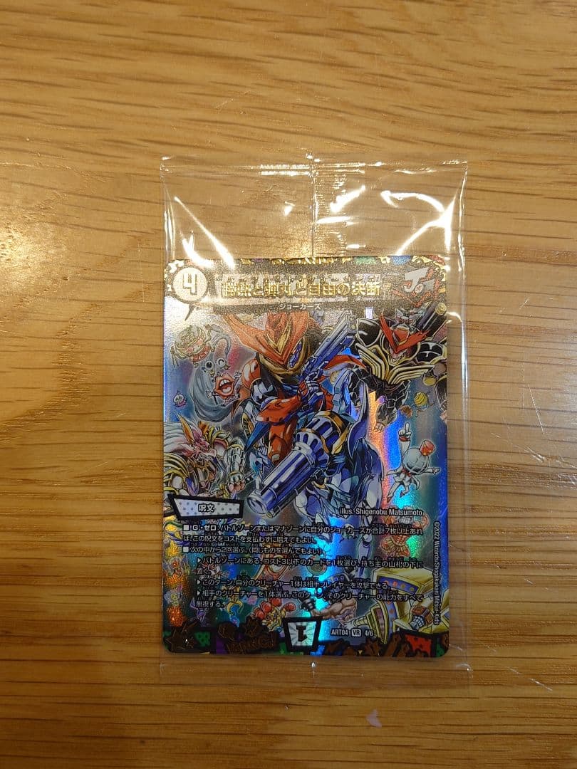 勝熱と弾丸と自由の決断 パーフェクトジョーカーズ 神アート | Shop at