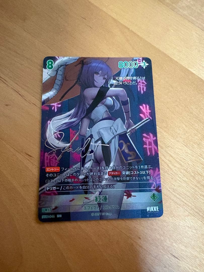 紅蓮 NIVELARENA NIKKE SPR 二ベルアリーナ サイン - メルカリ