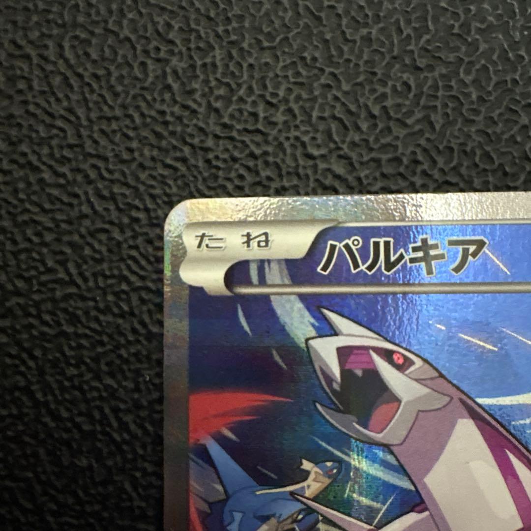 パルキア R CP2 伝説キラコレクション 005/027 - メルカリ