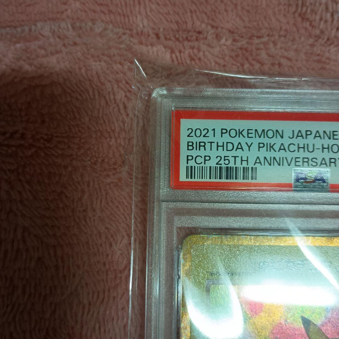 2026年最新おたんじょうび A*中様 歳末値下げ2025 ポケモンカード