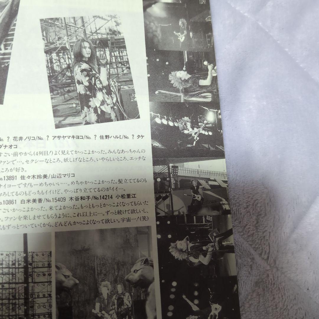 BUCK-TICK　会報10〜32セット＋1