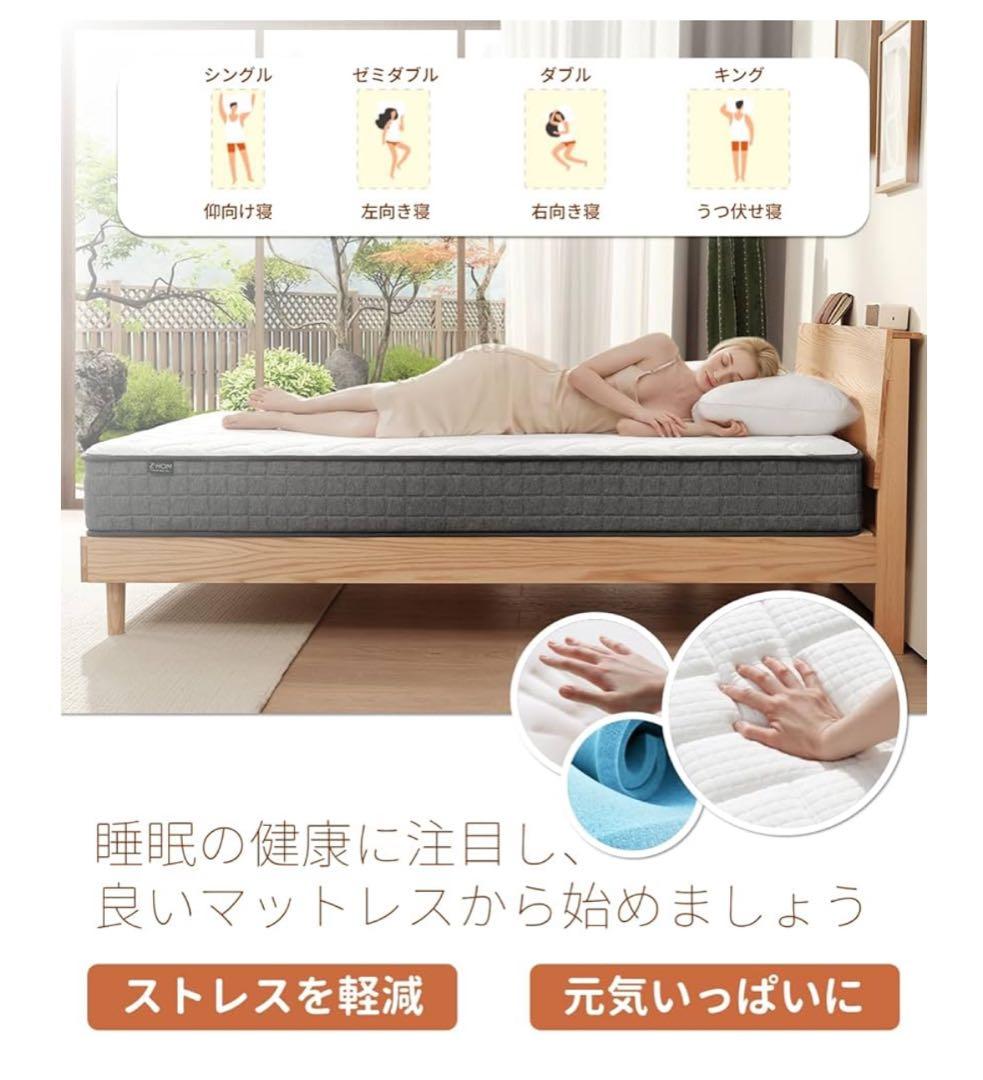 Z-HOM マットレス ダブル 高反発