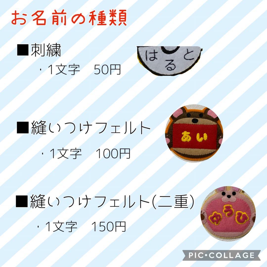 【オーダー受付中】乗り物　ハンドメイド　フェルト　ワッペン　ネームタグ　名札