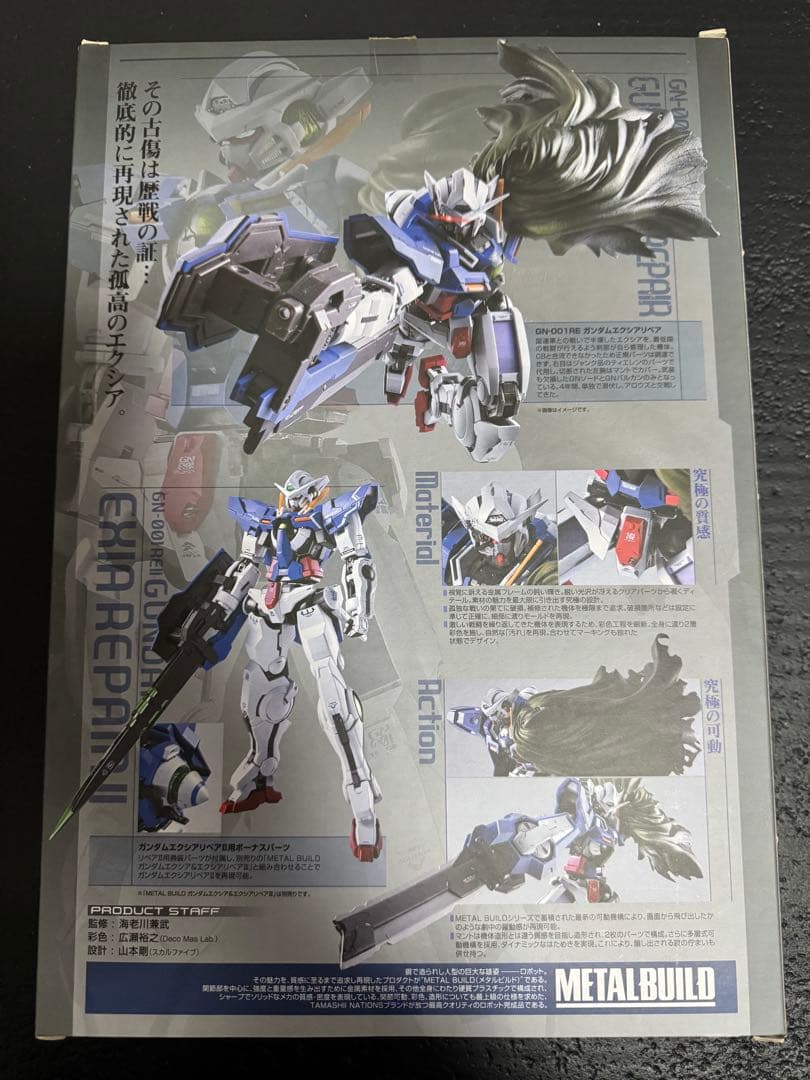 L BUILD ガンダムエクシアリペア
