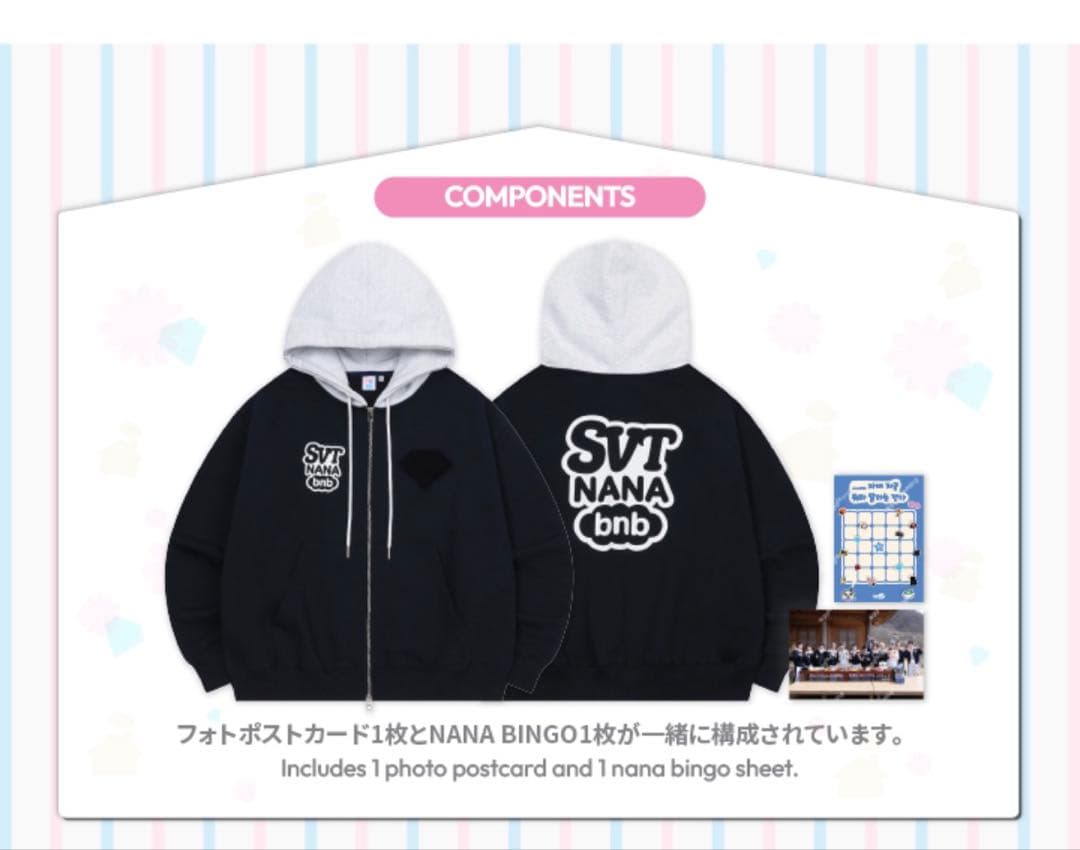 SEVENTEEN NANA bnb ジップアップフーディ ジョガーパンツ - メルカリ