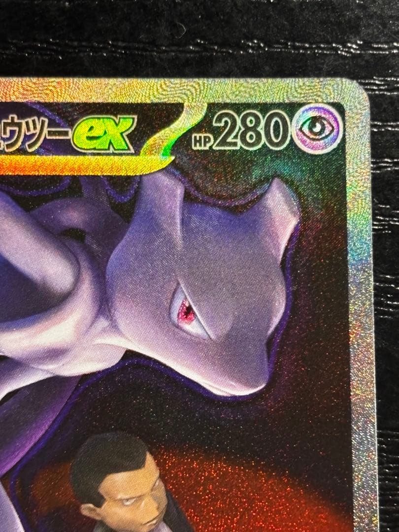 ロケット団のミュウツー ex SAR