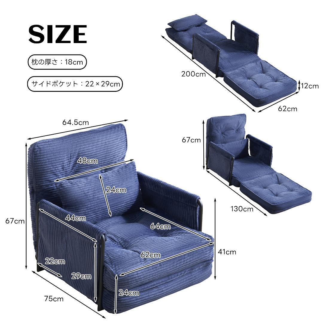 【ブルー】ソファー ソファーベッド 座椅子 6段調整可能 1人掛け 枕付き