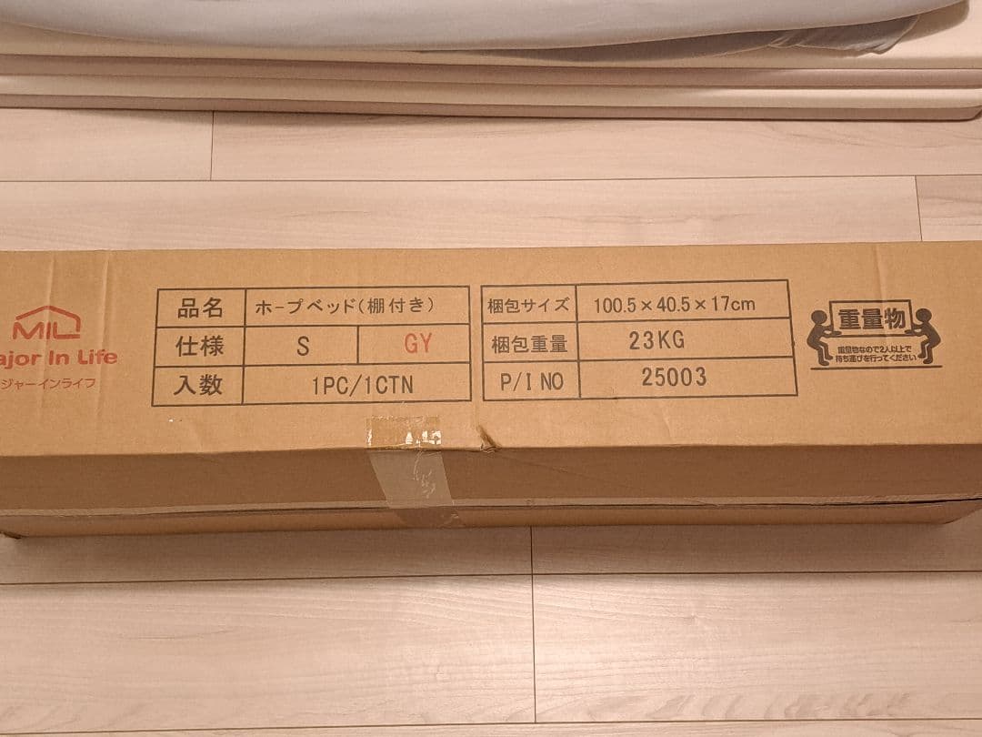 【新品/未開封】すのこベッド シングル グレー 三段階調整