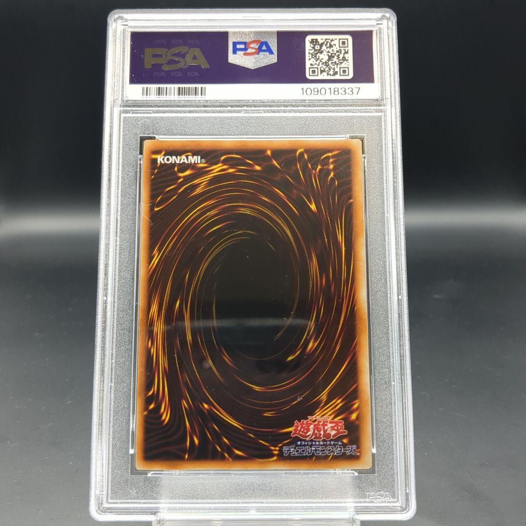 1999 究極完全態・グレートモス 初期シークレット PSA6 - メルカリ