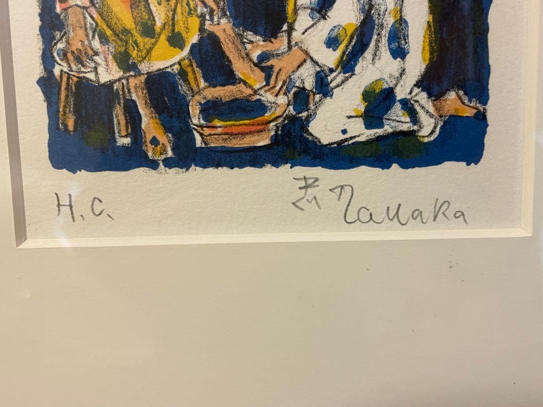 むむむ　田中忠雄、「弟子の足を洗う」　リトグラフ　サインあり