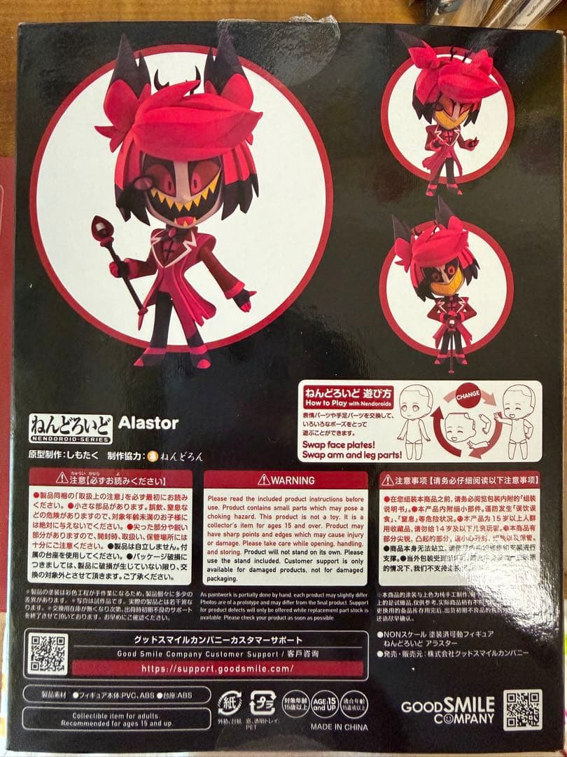 ハズビンホテル ねんどろいど アラスター hazbin hotel